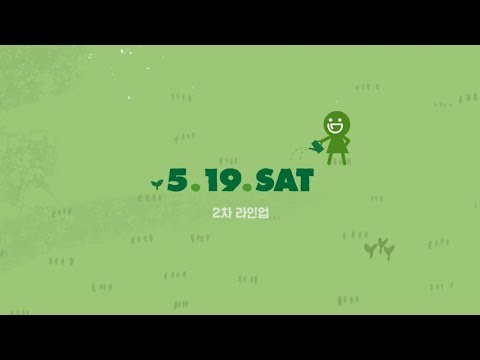 60초로 알아보는 그린플러그드 서울 2018  2차 라인업 -  1st Day