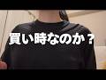 【買い時キタ？】日経平均一時4000円超の大暴落！新NISA民が絶対にやってはいけない「狼狽売り」と今後の対策