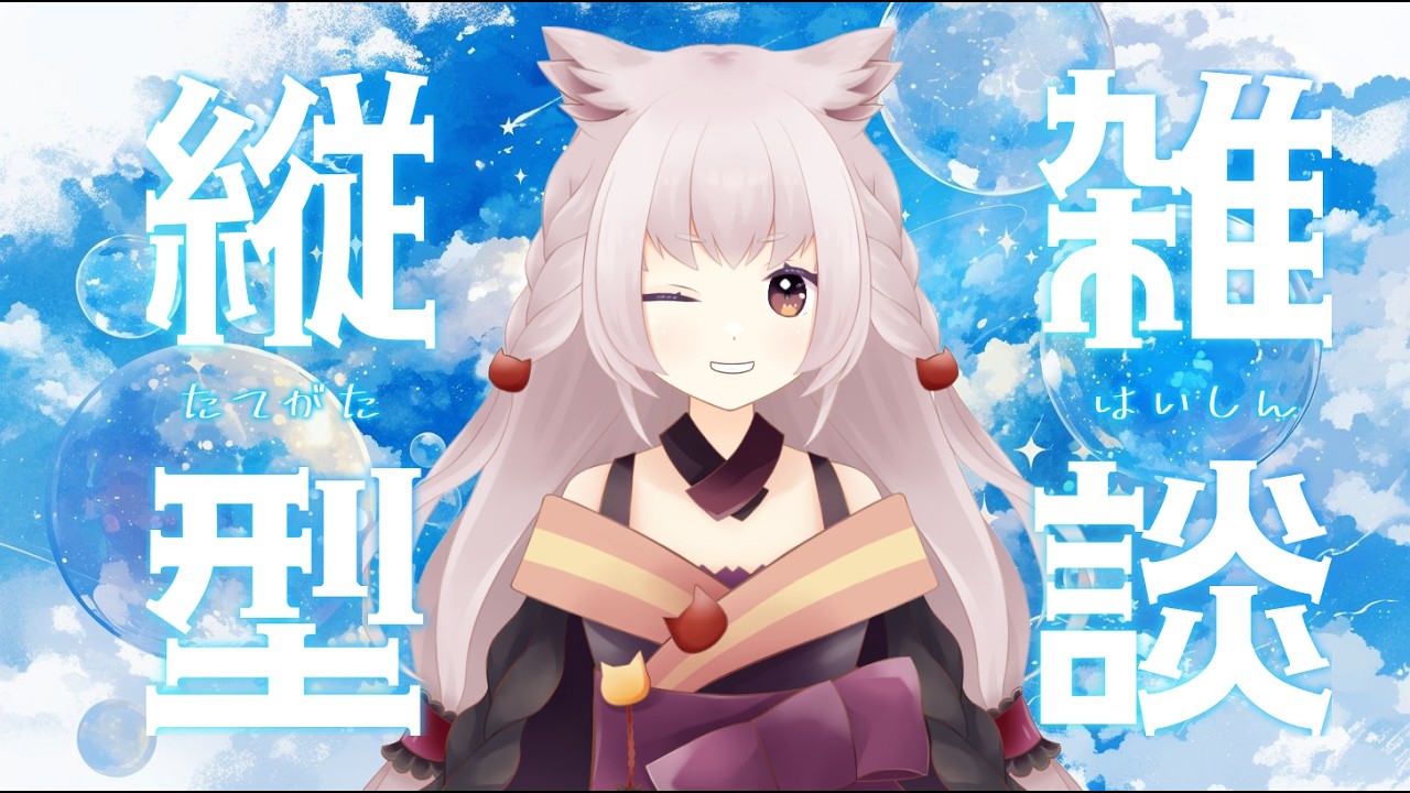 【 #雑談配信 】はま寿司行ったんですよ【 新人Vtuber / あしゅりー  】