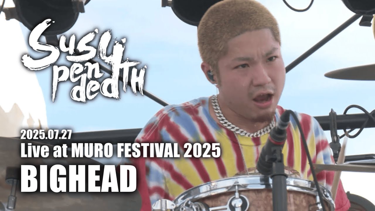 ムロフェス25】BIGHEAD/Suspended 4th - YouTube