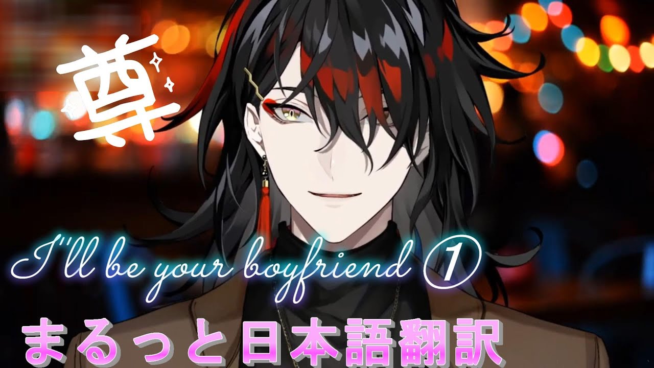 VoxAkumaが彼氏役♡日本語訳①【Vox Akuma/ヴォックスアクマ/Luxiem/Nijisanji EN/切り抜き/日本語/字幕/翻訳】