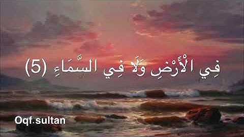 سورة آل عمران| آيات(5-6)| القارئ:عبدالرحمن المسعد