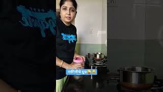 नागिनीचे दुध comedyshorts viral trendingshorts