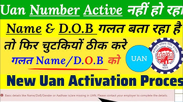 Uan Number Not Active : Name & D.O.B Mismatch | Uan A/c मे सही Name & D.O.B kaise thik kare