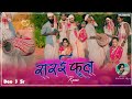 Sarai phool sarhul nagpuri remix dee j sr