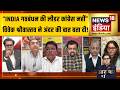 Aar Paar With Amish Devgan: Vivek Srivastav ने INDIA गठबंधन के अंदर की बात बता दी?BJP| DMK |Congress