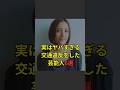 実はヤバすぎる交通違反をした芸能人6選#JapaneseEntertainment #geinou #JapanEntertainment