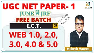 What is web 1.0, 2.0 and 3.0 | ICT Paper1 Most Important Concepts | Paper1 | JRF Zone