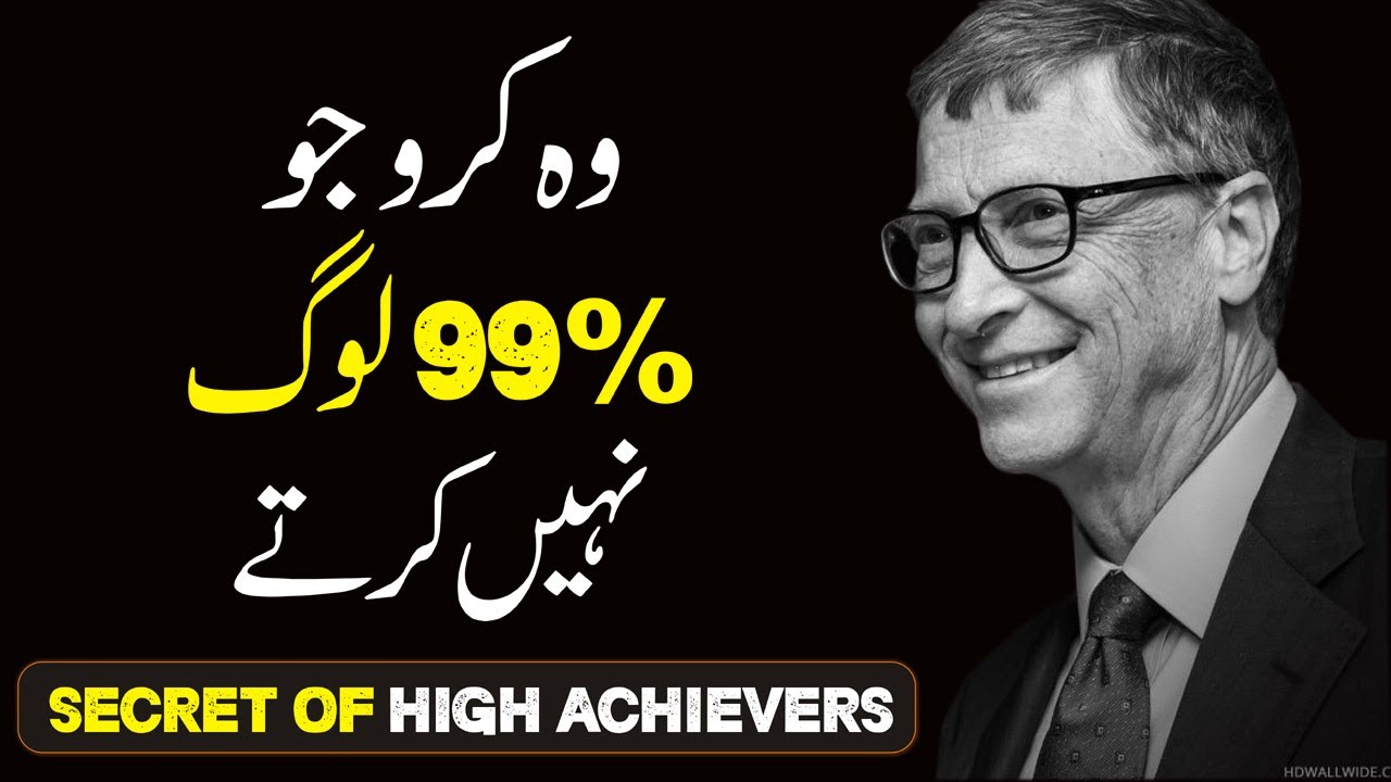 SECRET of High Achievers urdu hindi |  Powerful Motivational Inspirational Speech by Atif Ahmed Khan