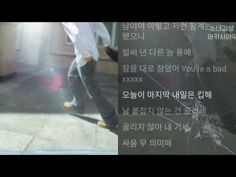 Chan (찬) -  BYEYA (Feat. 기리보이)