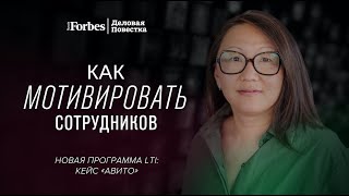 Опыт «Авито»: новая программа LTI, well-being и рояль в кустах