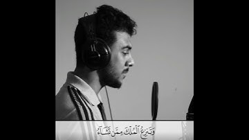 حالات واتس اب بصوت اسلام صبحي / تلاوة خاشعة ( قُلِ اللَّهُمَّ مَالِكَ الْمُلْكِ )