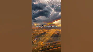 تلاوة خاشعة للقارئ ياسر الدوسري سورة لقمان آية 20 ألم تروا أن الله سخر لكم 