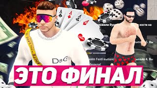 ЭТО ФИНАЛ! ПУТЬ ДО 100.000.000$ в КАЗИНО на MAJESTIC RP GTA 5 RP