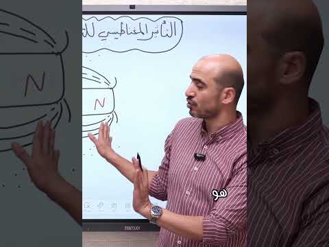 استافدت اى لما رشينا براده الحديد اكسبلور علمى ثانوية عامة فيسيولوجي فيزيا 2025