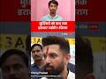 Isiliye Neta ka padha likha hona bahut zaruri hai 🤯 #ytshorts #trendingshorts #trendingnow