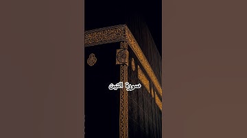 سورة التين بصوت خاشع يؤثر في القلوب 🌿#سورة_التين #القرآن_الكريم #تلاوة_خاشعة #خشوع #القرآن_ضياء