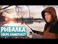 РЫБАЛКА, ОБЗОР СНАСТЕЙ, закрываю сезон