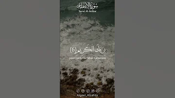 يا أيها الإنسان ما غرك بربك الكريم الشيخ المنشاوي Sheikh Minshawi 