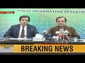 Federal Ministers Shibli Faraz, Hammad Azhar and Khusro Bakhtiar combine press conference today