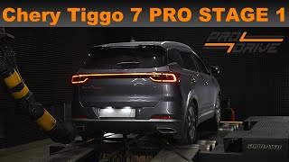 CHERY Tiggo 7 PRO 1.5 Stage 1 - настроили на СТЕНДЕ, добавили дополнительную мощность!