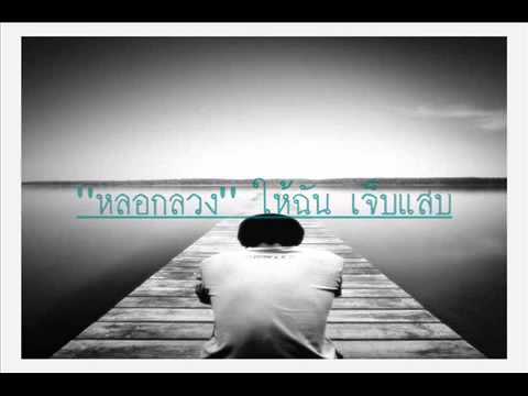 โง่งมงาย   นูโว   YouTube