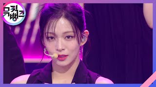 Attitude - fromis_9 (프로미스나인) [뮤직뱅크/Music Bank] | KBS 230609 방송