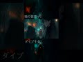 「既読のハートをミュートしてごめんね」——指先の言葉が刺さる夜。