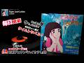 ときめきトゥナイト ED「Super Love Lotion」加茂晴美