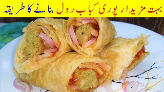 Puri Kabab Roll Recipe I Poori Chicken Kabab Roll I Cook With Shaheen
