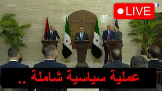 Download Lagu ادارة الشرع تحت الوصاية الدولية !؟ MP3 Download Lagu ادارة الشرع تحت الوصاية الدولية !؟ MP3