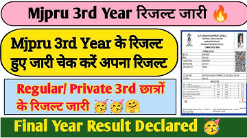 Mjpru Final Year Result 2023 | mjpru result 2023 kaise dekhe | Mjpru Result 2023 | mjpru news today
