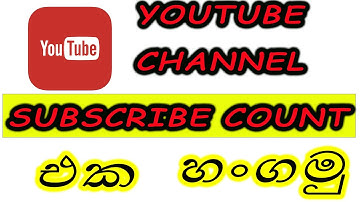 How to hide subscribers count in sinhala on pc|youtube studio settings