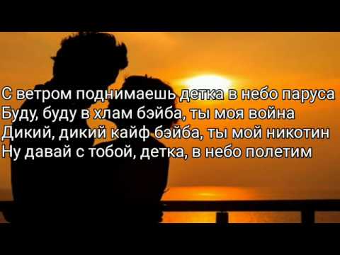 Enrasta - Дым (Lyrics, Текст) (Премьера 2019)