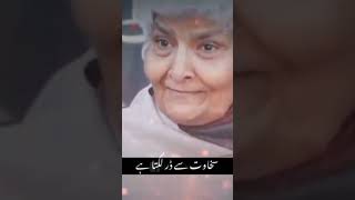 Heart Touching Lines By Dr Arfa Syeda Zehra