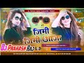 Jimmy jimmy jimmy aaja aaja aaja dj old  song  hindi shadi dance spl dj remix song dj prakash sound