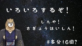 【～作業配信をする傭兵～】 お話ししていきませんか？#16?/獣人VTuber柊木イオ/ #獣人VTuber #獣人 #VTuber
