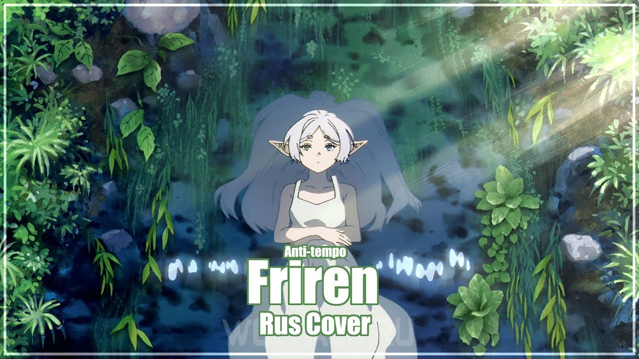 【Anti-Tempo】Ronika - Yuusha 【 YOASOBI Rus Cover】