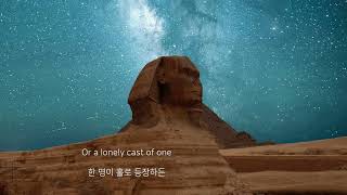 아이다: Aida soundtrack - Every Story Is A Love Story / Fortune Favors The Brave [가사해석/번역]