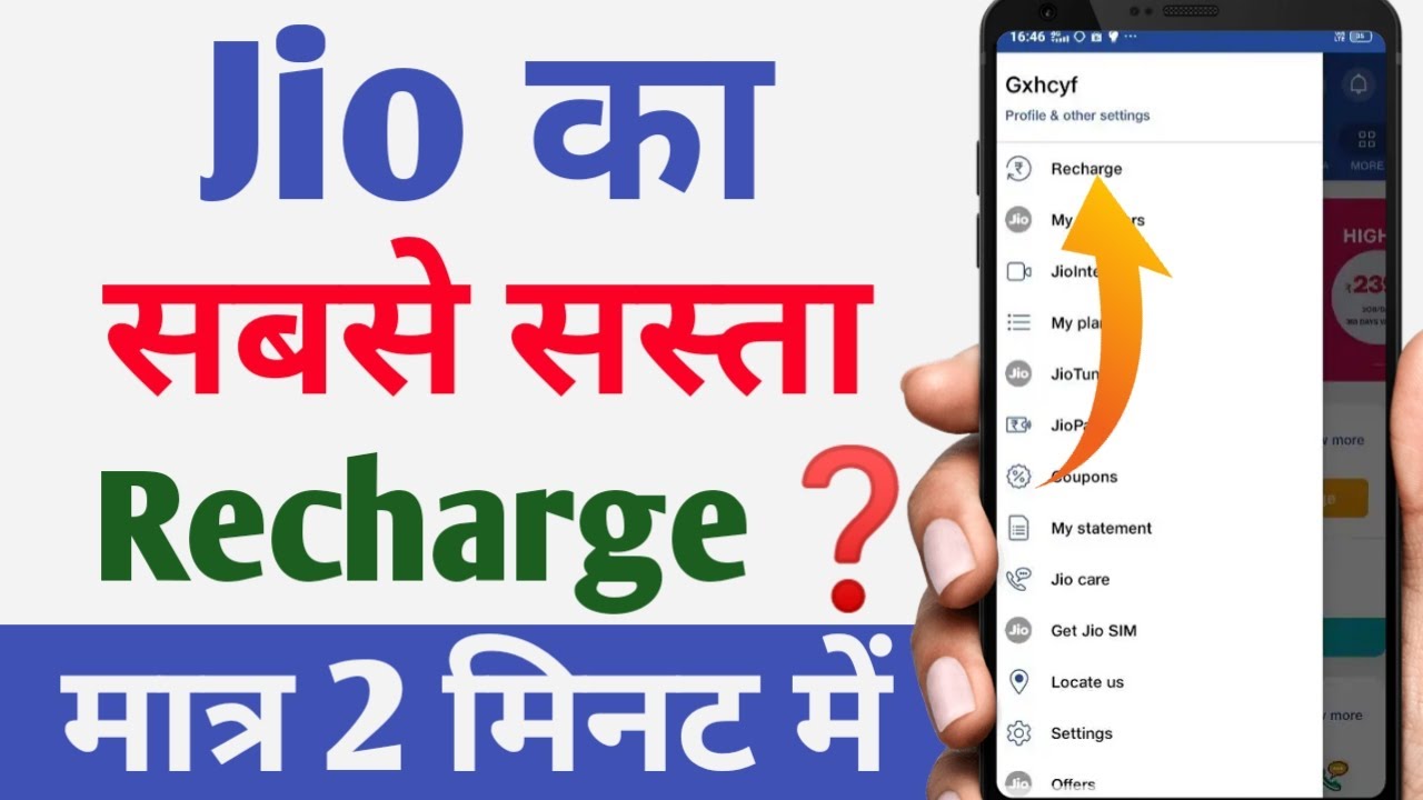 Jio Ka Sabse Sasta Recharge 2023 Jio Minimum Recharge For Incoming Or Jio Ka Sabse Sasta Recharge 2023 Jio Minimum Recharge For Incoming Or