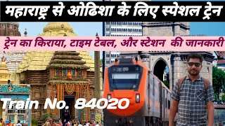 Train no 08420 ! Bhubaneswar To Mumbai ! Train Information