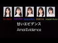 乃木坂46 (Nogizaka46) - 甘いエビデンス (Amai Evidence) Kan/Rom/Eng Lyrics