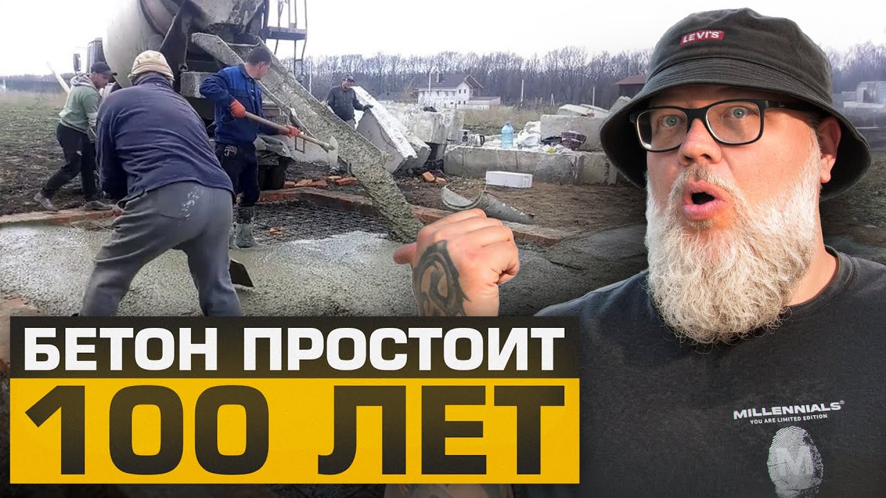 ПРОФИ боятся раскрывать этот СЕКРЕТ, а я поделюсь! КАК УХАЖИВАТЬ ЗА БЕТОНОМ, ЧТОБЫ ОН СЛУЖИЛ ВЕЧНО