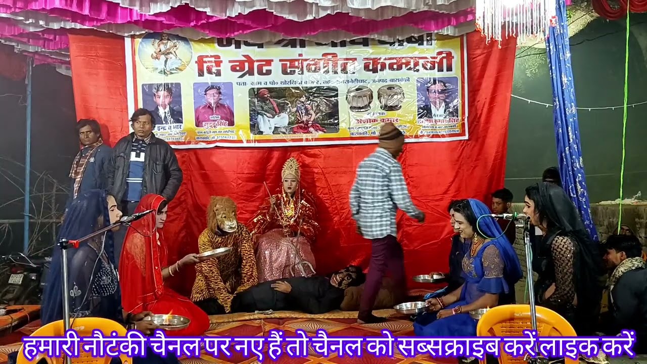 है रे अल्लाह पाली में गोरेगांव वायरल नौटंकी वायरल वीडियो वायरल एमएमएस#अयोध्या नौटंकी तमाशा