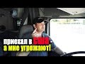 ТОЛЬКО ПРИЕХАЛ в США, а мне УгГРОЖАЮТ! ГДЕ СВОБОДА СЛОВА в Америке?