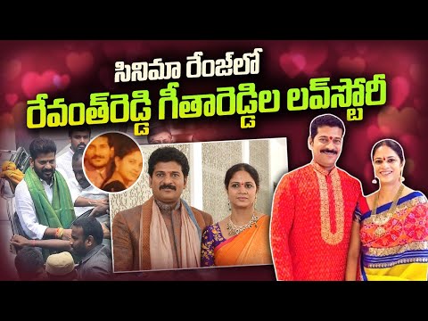 LIVE: Revanth Reddy Love Story Unknown Facts 