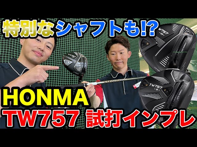 値下げしました。vizard FD-7X ホンマゴルフ ドライバーシャフト