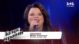 Yuliia Tymochko - "Set fire to the rain" - The Voice Show Season 11 - The Knockouts