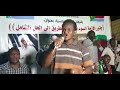 طلاب حركة شعبية شعارات قوية في قيادة عامة طلاب حركة شعبية شعارات قوية في قيادة عامة