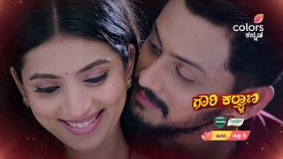 ಗರ ಕಲಯಣ ಪರತ ರತರ 8 Gauri Kalyana Colors Kannada